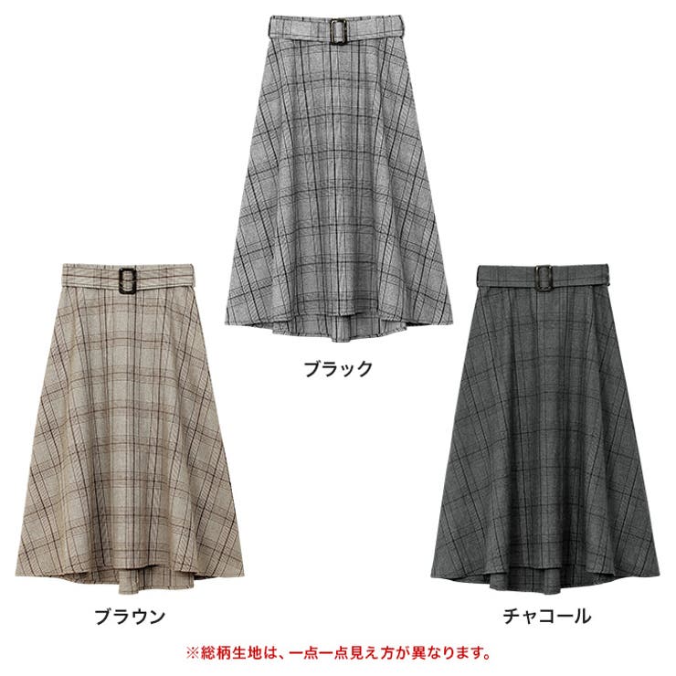 チェック柄ベルト付き フレアスカートチェックスカート イレヘム