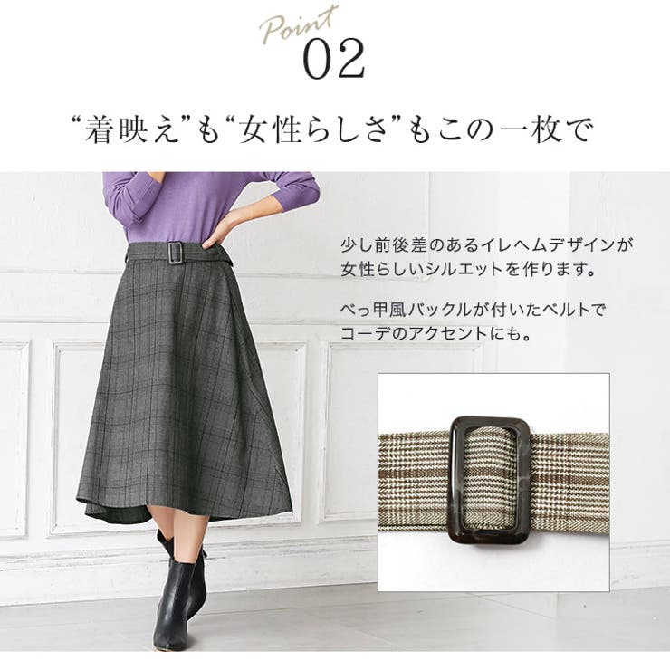 チェック柄ベルト付き フレアスカートチェックスカート イレヘム