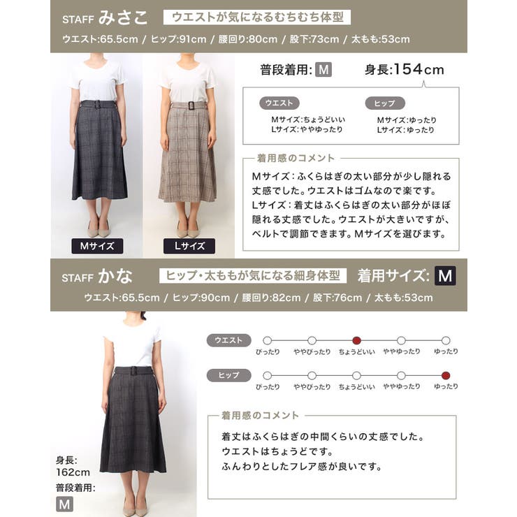 チェック柄ベルト付き フレアスカートチェックスカート イレヘム フレアスカート 品番 Prtw Pierrot ピエロ のレディースファッション通販 Shoplist ショップリスト