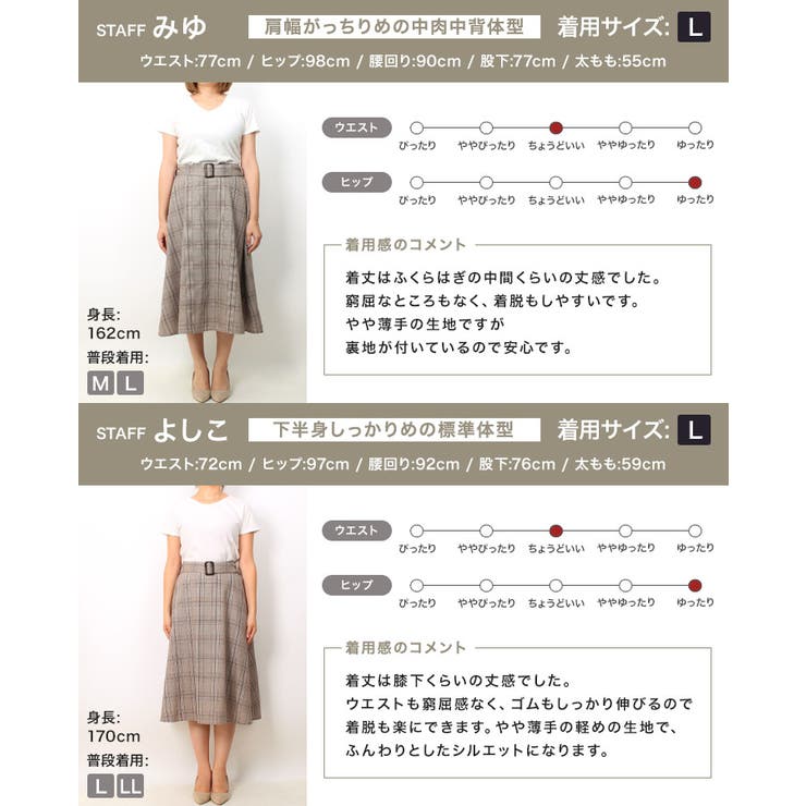 チェック柄ベルト付き フレアスカートチェックスカート イレヘム