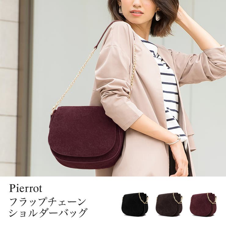 フラップデザインチェーンショルダーバッグバッグ 鞄 チェーン ハンドバッグ シ 品番 Prtw Pierrot ピエロ のレディースファッション通販 Shoplist ショップリスト フラップデザインチェーンショルダーバッグバッグ 鞄 チェーン ハンドバッグ シ 品番 Prtw Pierrot ピエロ のレディースファッション通販 Shoplist ショップリスト