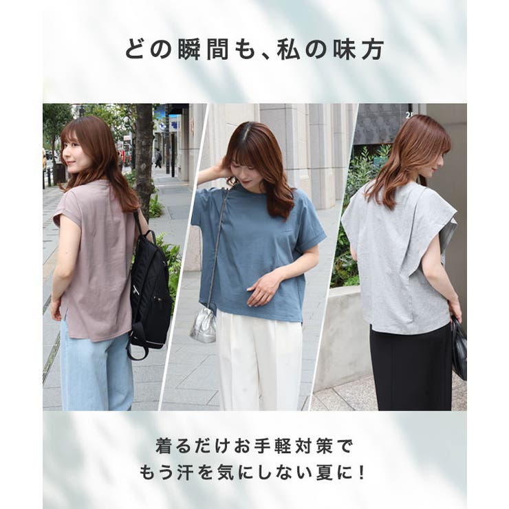 デザインが選べる汗ジミ防止Tシャツ Tシャツ 汗ジミ防止 | Pierrot | 詳細画像5 