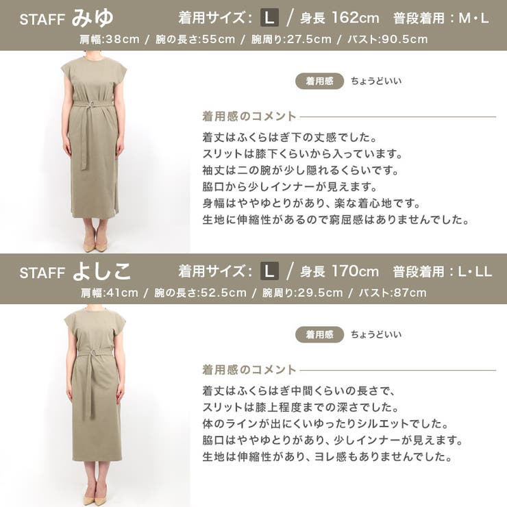 ベルト付きワンピース綿混 コットン ウエストベルト フレンチスリーブ 品番 Prtw Pierrot ピエロ のレディースファッション通販 Shoplist ショップリスト
