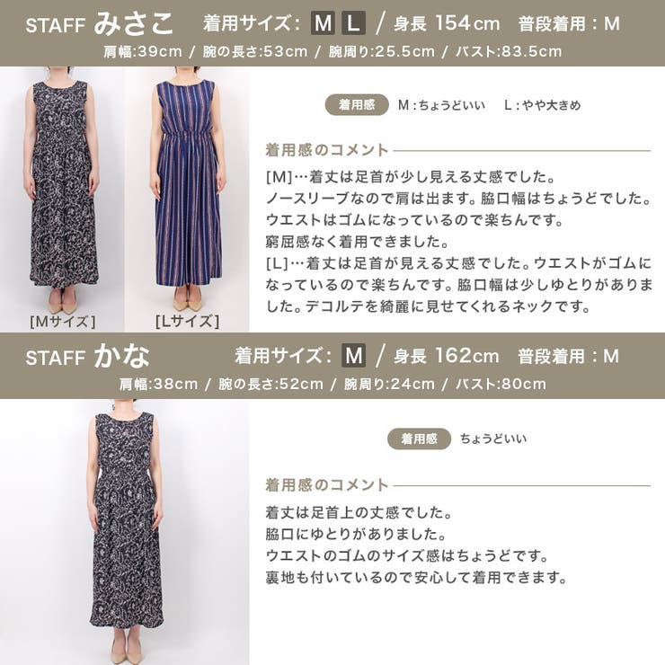 ブラウジング ノースリーブ ワンピースノースリ ロング マキシ ワンピ ノース 品番 Prtw Pierrot ピエロ のレディースファッション通販 Shoplist ショップリスト