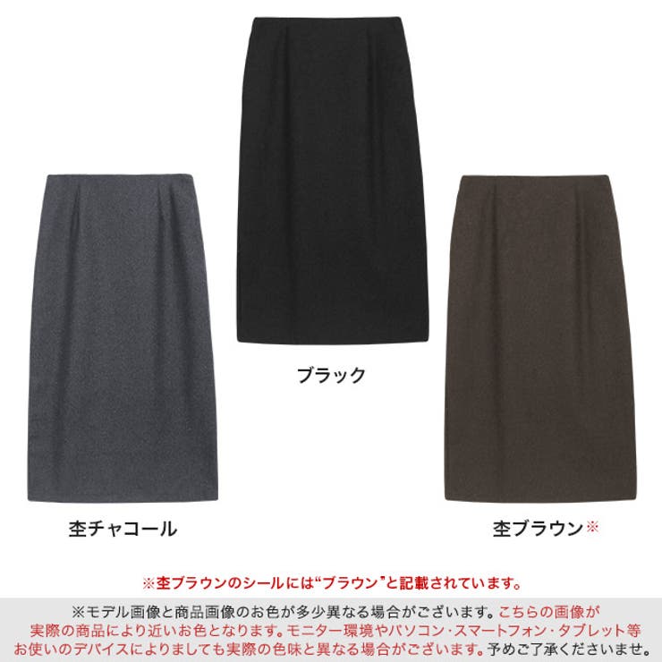 ウールタッチタイトスカート スカート タイトスカート ミモレスカート バックス | Pierrot | 詳細画像2 