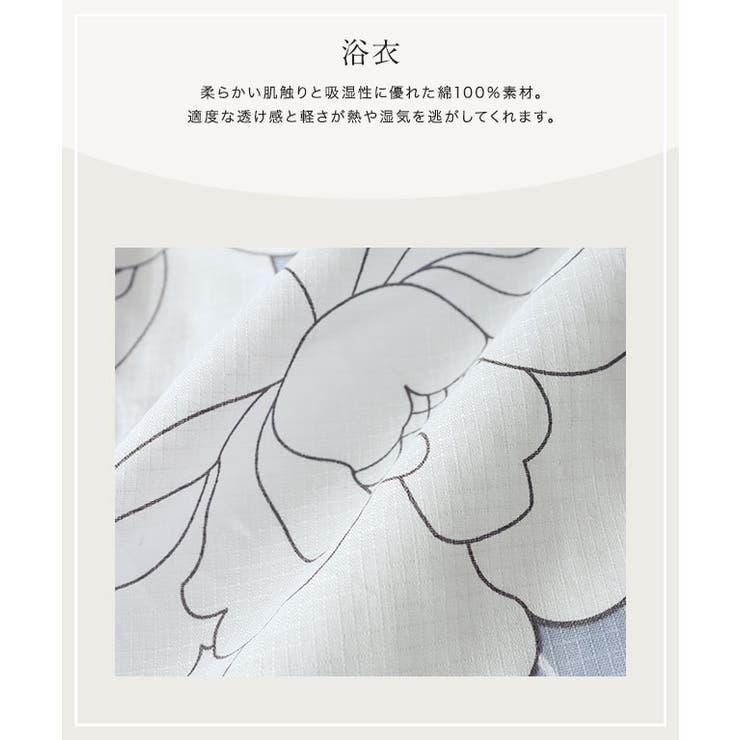 兵児帯セットセパレート浴衣 浴衣 兵児帯セット | Pierrot | 詳細画像4 