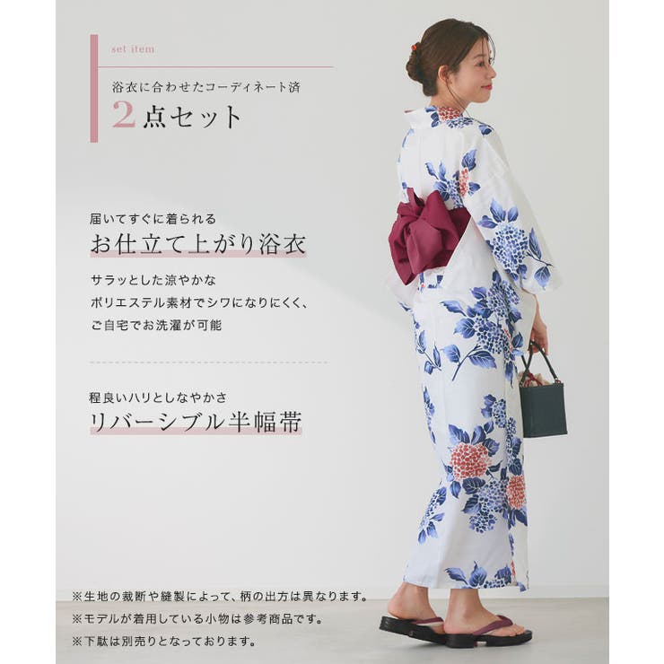 浴衣3点セット◆百合浴衣✖️リバーシブル半幅帯✖️腰紐 浴衣3点セット◇百合浴衣✖️リバーシブル半幅帯✖️腰紐 大きい