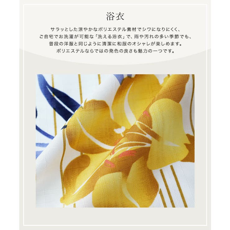 帯セットイージーケア浴衣 浴衣 イージーケア | Pierrot | 詳細画像4 