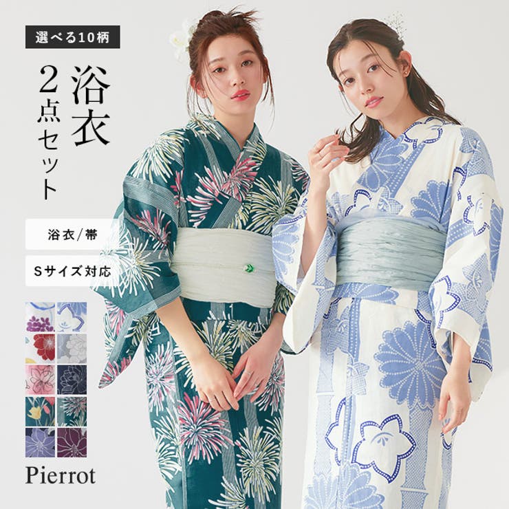 楽天市場】浴衣 4点set 4点セット チューリップ 花柄 ゆかた