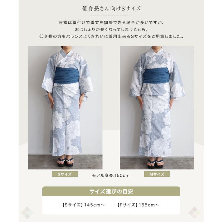 兵児帯セット浴衣 浴衣 兵児帯セット[品番：PRTW0004923