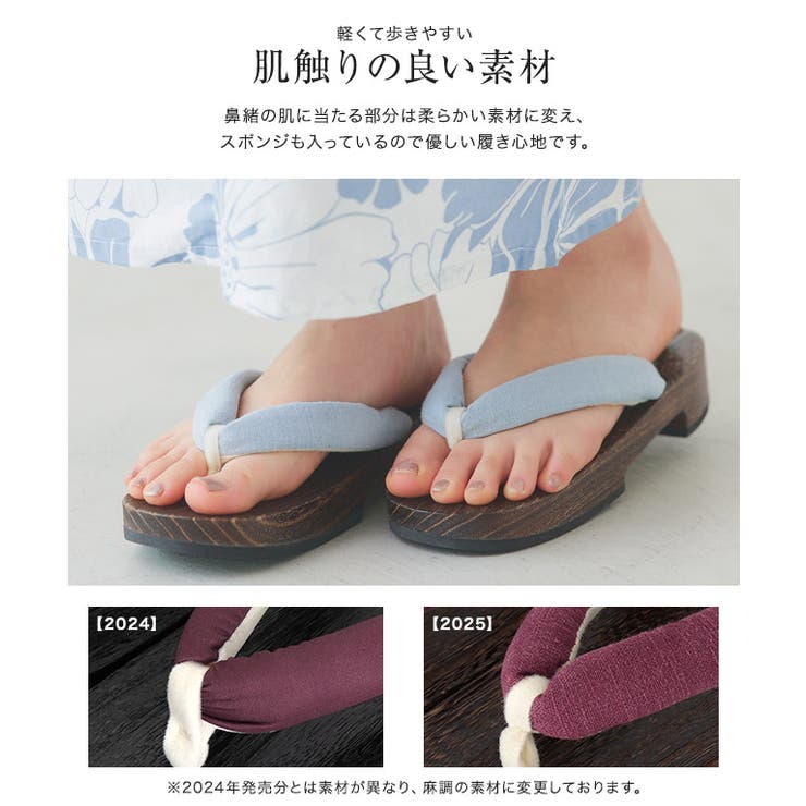 無地はなお下駄