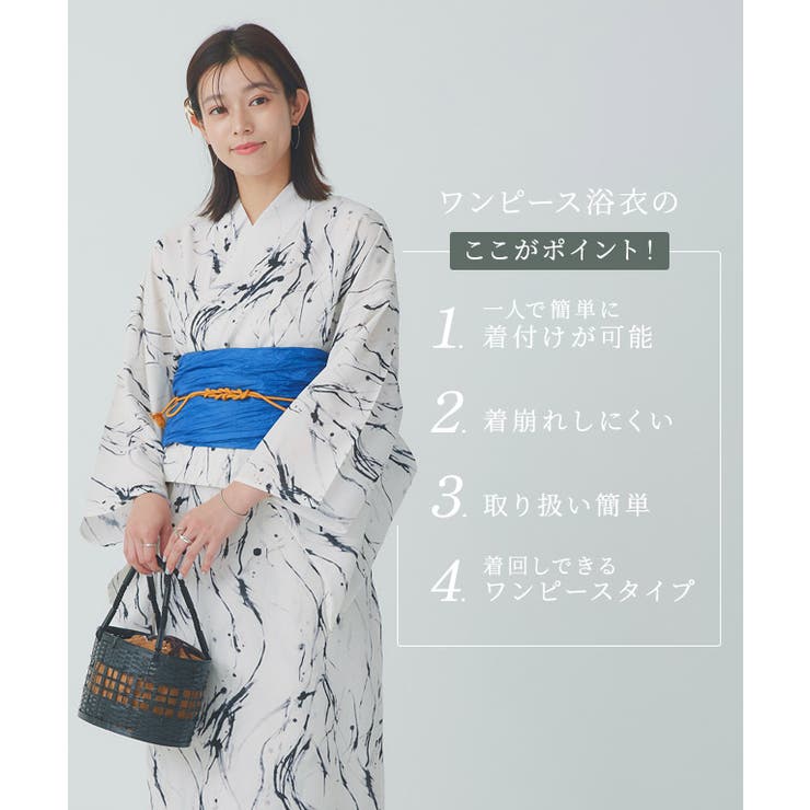 ワンピース浴衣セット 浴衣 セパレート[品番：PRTW0005451