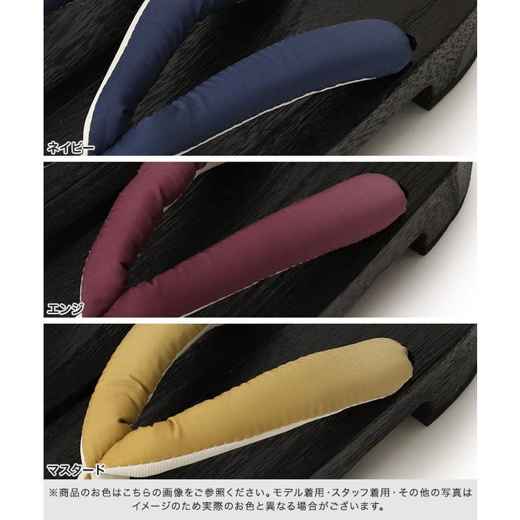 痛くなりにくい鼻緒下駄 下駄 鼻緒 | Pierrot | 詳細画像9 