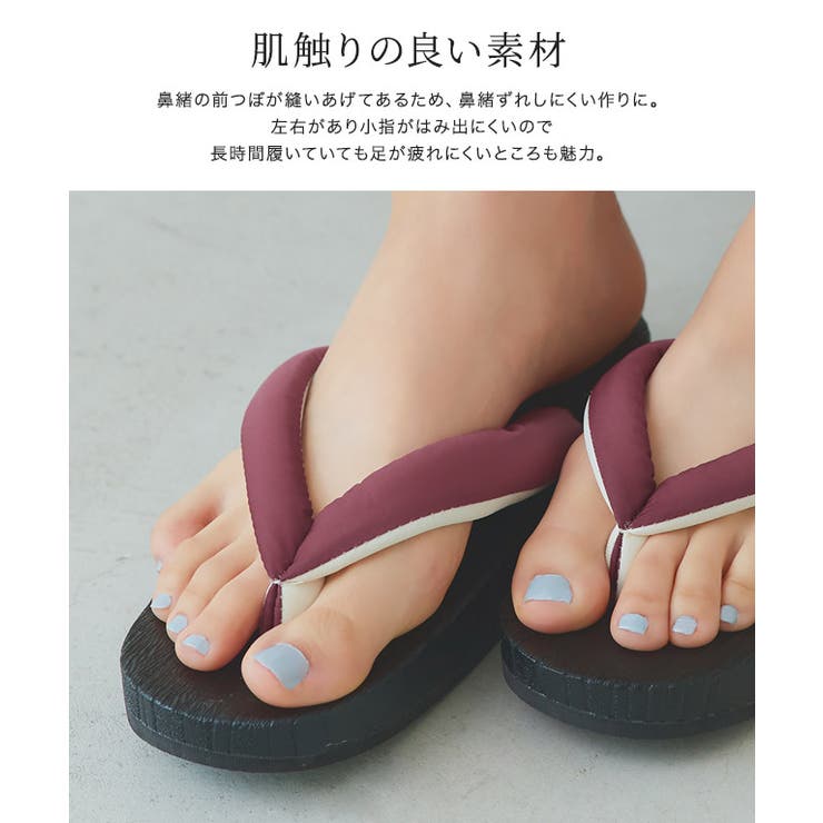 痛くなりにくい鼻緒下駄 下駄 鼻緒 | Pierrot | 詳細画像12 