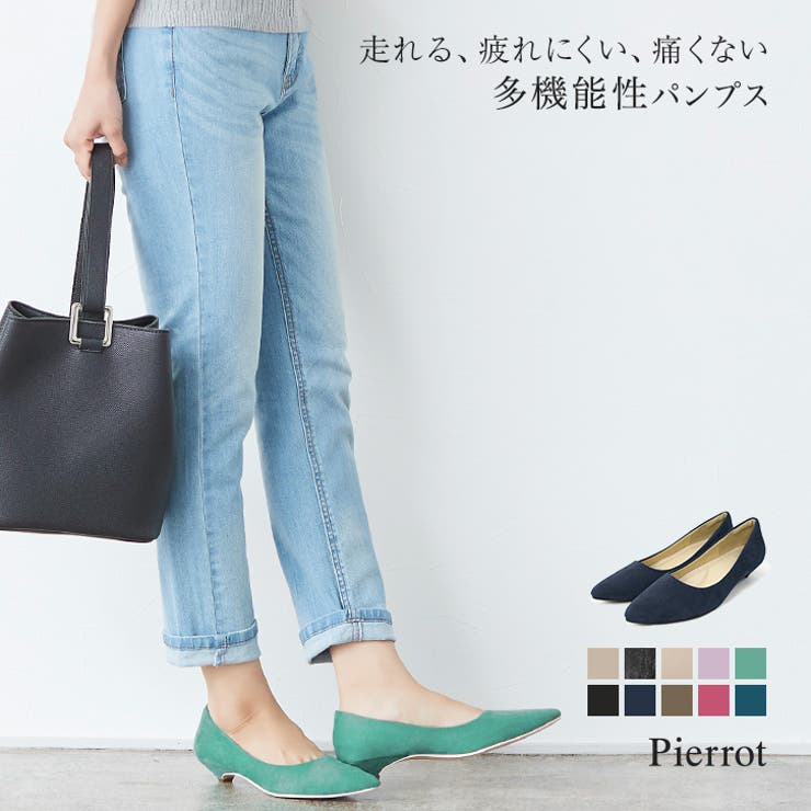 3cmヒール 機能性パンプスパンプス シューズ 3センチ ローヒール 低反発 品番 Prtw Pierrot ピエロ のレディースファッション通販 Shoplist ショップリスト