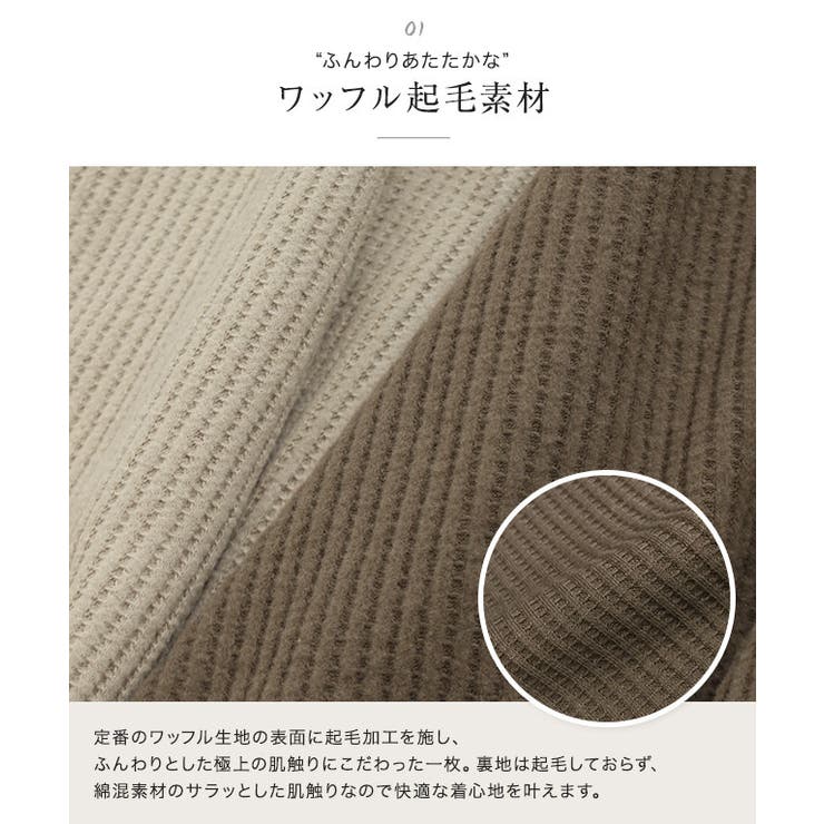 起毛ワッフル3wayワンピース ルームウェア 部屋着 3way 羽織り ブラウン 起毛ワッフル3wayワンピース ルームウェア 部屋着 3way 羽織り
