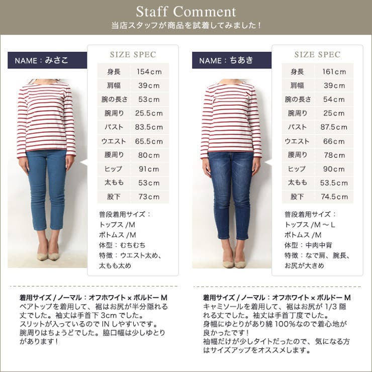 綿100％ 選べる3type 地厚長袖ボーダーカットソー トップス0双 カット | Pierrot | 詳細画像22 