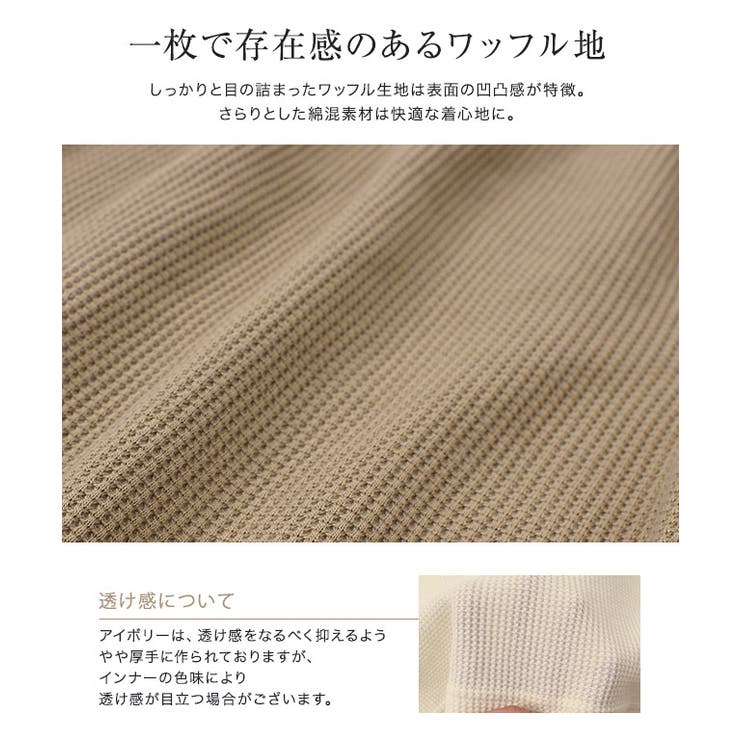 ネックが選べる ワッフルロンTTシャツ 長袖 | Pierrot | 詳細画像3 
