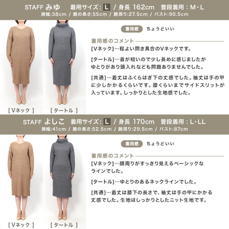 Shoplist限定カラー登場 選べる2ネックリブニットワンピース ワンピース 品番 Prtw Pierrot ピエロ のレディースファッション通販 Shoplist ショップリスト