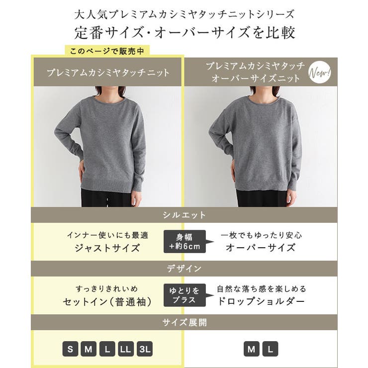 ネックが選べるプレミアムカシミヤタッチニット カシミア カシミヤ | Pierrot | 詳細画像5 