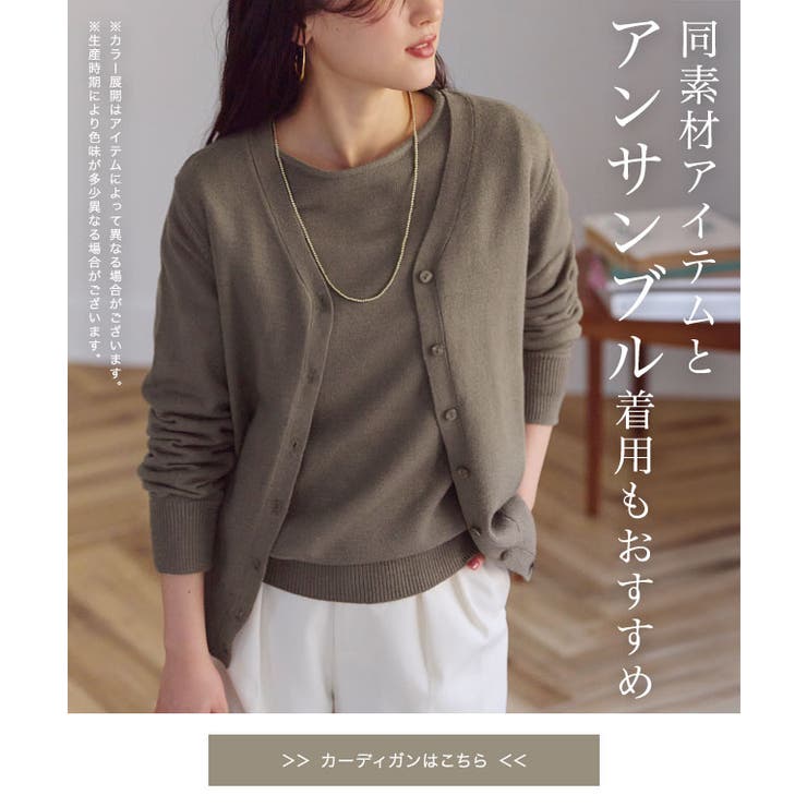 選べるネックプレミアムカシミヤタッチニット カシミア カシミヤ | Pierrot | 詳細画像9 