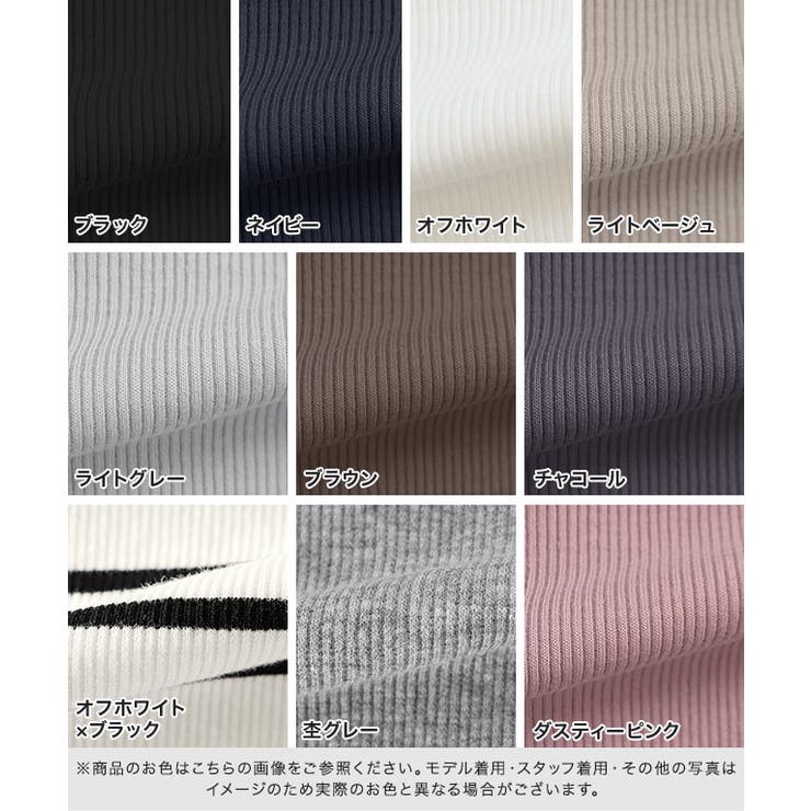 ネックが選べるテレコリブカットソー トップス カットソー | Pierrot | 詳細画像19 