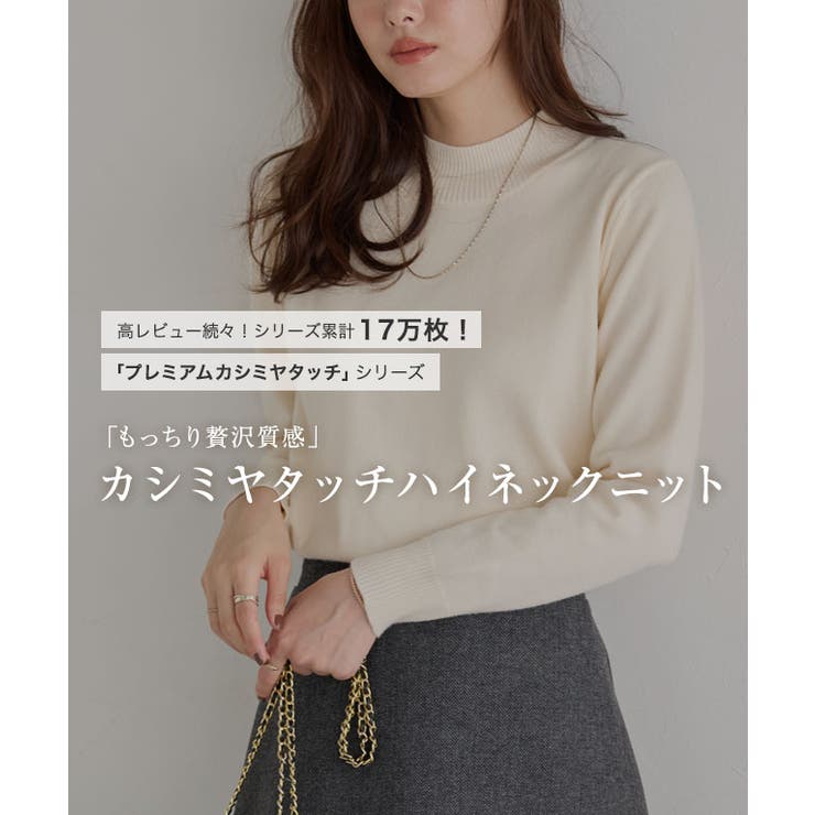 プレミアムカシミヤタッチハイネックニット ニット セーター | Pierrot | 詳細画像3 