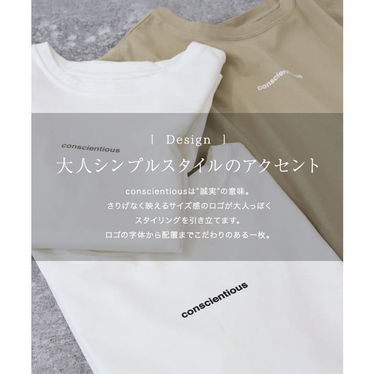 conscientiousシルケットロゴT トップス Tシャツ | Pierrot | 詳細画像6 