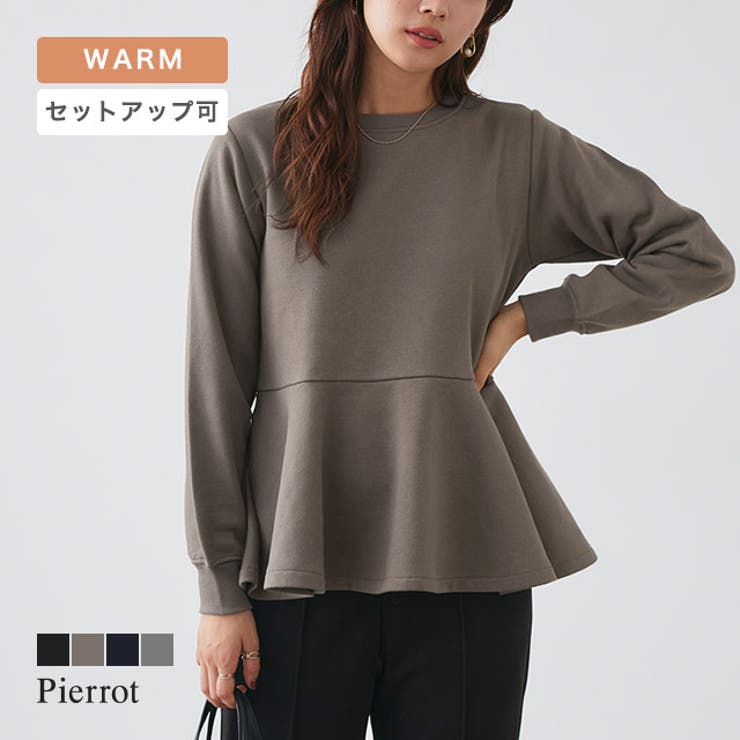 モカ | 裏起毛フレアデザインプルオーバー スウェット プルオーバー | Pierrot