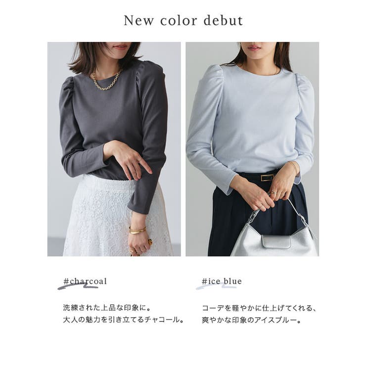 パフスリーブテレコリブカットソー カットソー パフスリーブ テレコリブ | Pierrot | 詳細画像2 