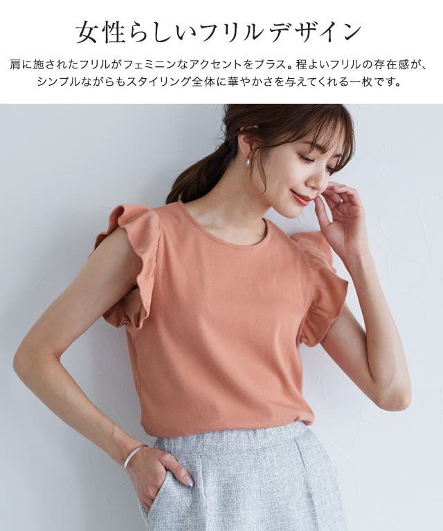 テレコリブフリルTシャツ Tシャツ フリル | Pierrot | 詳細画像3 