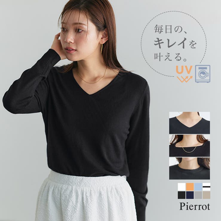 Vネックシルクタッチウォッシャブルニット ニット 選べるネック | Pierrot | 詳細画像1 