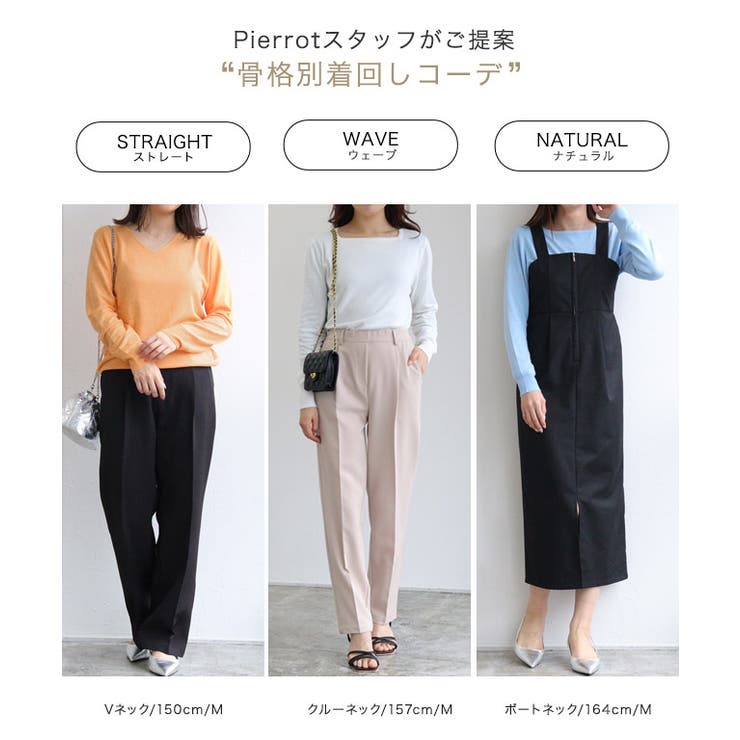 スクエアネックシルクタッチウォッシャブルニット 春 オフィス | Pierrot | 詳細画像5 