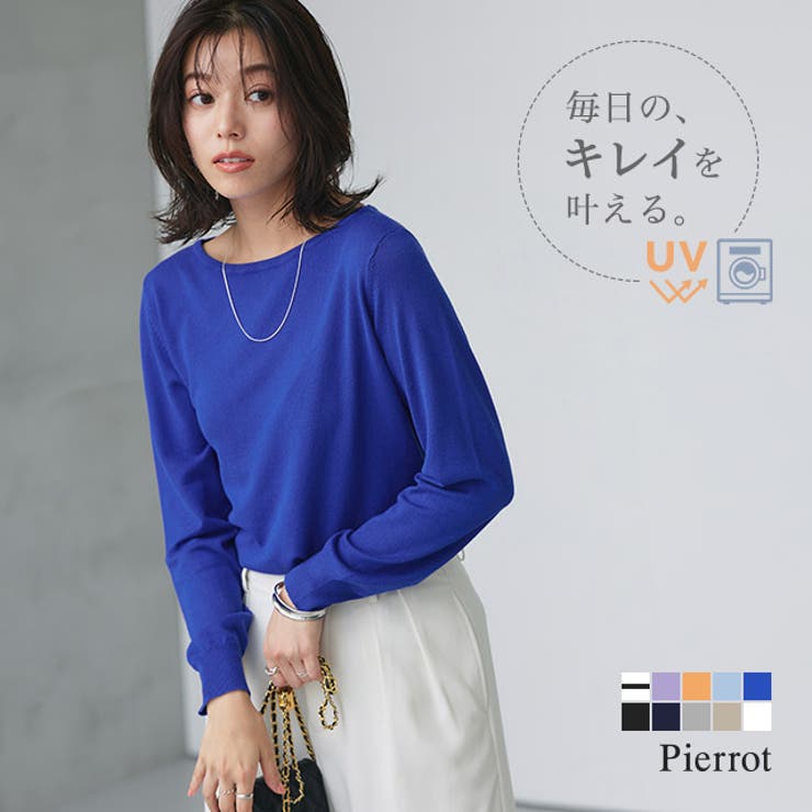 ボートネックシルクタッチウォッシャブルニット ニット シルクタッチ | Pierrot | 詳細画像1 