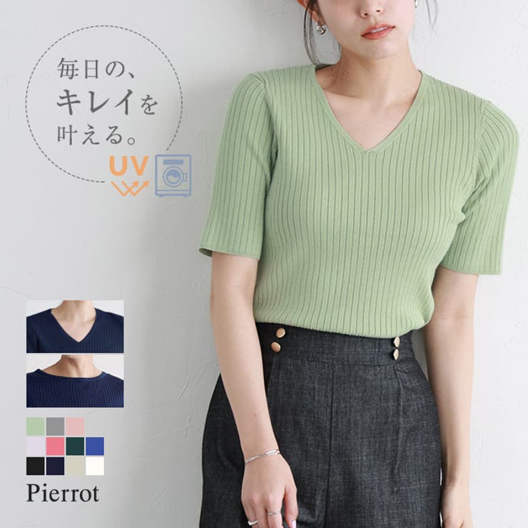 シルクタッチウォッシャブル半袖リブニット ニット  リブニット[品番：PRTW0003579]｜Pierrot（ピエロ）のレディースファッション通販｜SHOPLIST（ショップリスト）