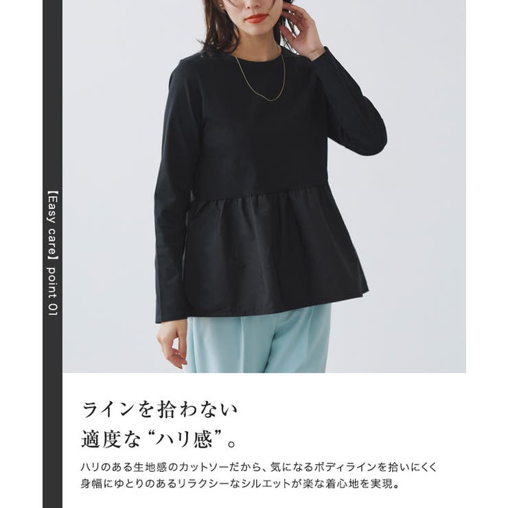異素材ドッキングフリルギャザーカットソー トップス カットソー | Pierrot | 詳細画像2 