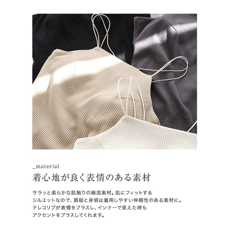 カップ付きキャミソール キャミソール カップ付き | Pierrot | 詳細画像2 