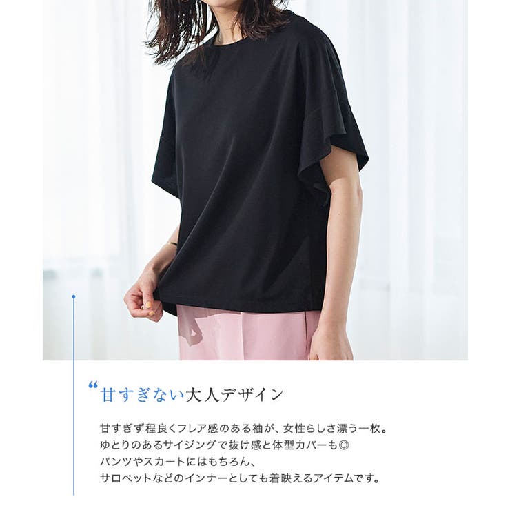 接触冷感フレアスリーブTシャツ Tシャツ カットソー | Pierrot | 詳細画像6 