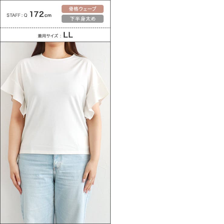 接触冷感フレアスリーブTシャツ Tシャツ カットソー | Pierrot | 詳細画像16 