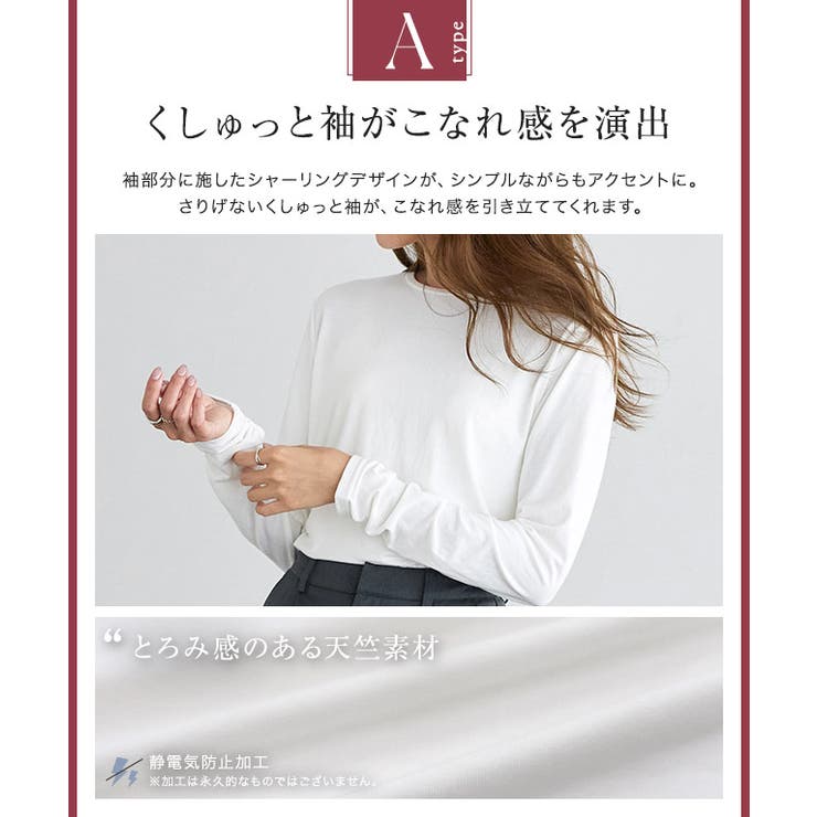 【袖くしゅ 指穴袖】ネック 袖が選べるデザインカットソー | Pierrot | 詳細画像2 