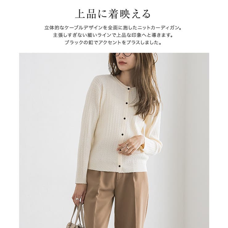 ケーブルニットカーディガン カーディガン ニット | Pierrot | 詳細画像3 