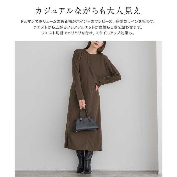 ドルマンスリーブフレアワンピース ワンピース ドルマン | Pierrot | 詳細画像2 