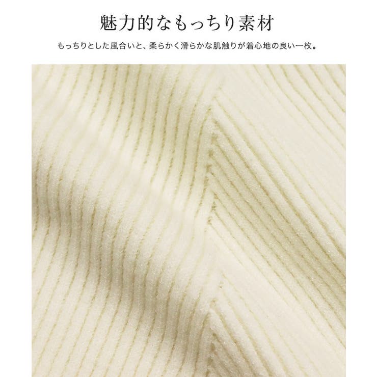 デザインリブニット ニット リブ編み[品番：PRTW0004597]｜Pierrot（ピエロ）｜レディース｜Shoplist