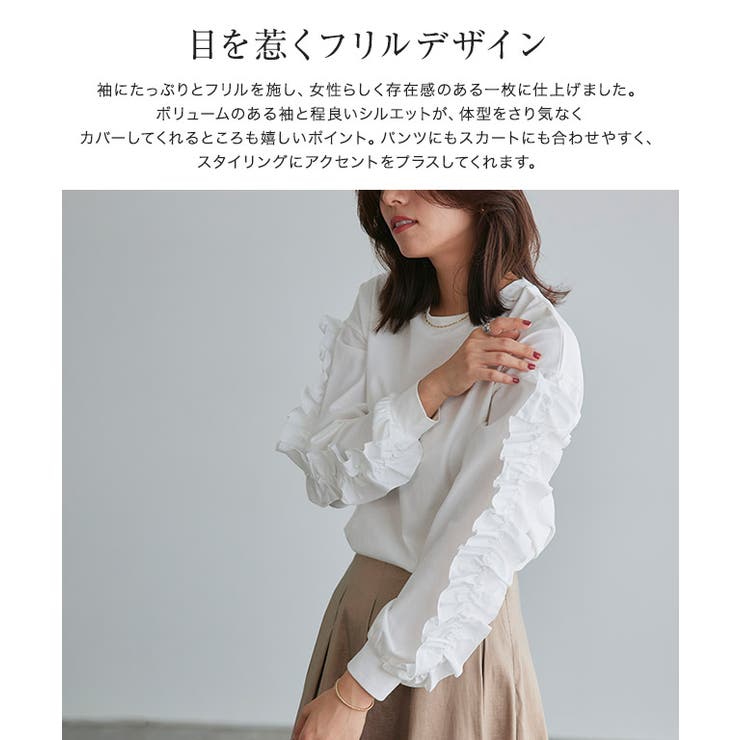 フリルデザインカットソー カットソー フリルデザイン[品番
