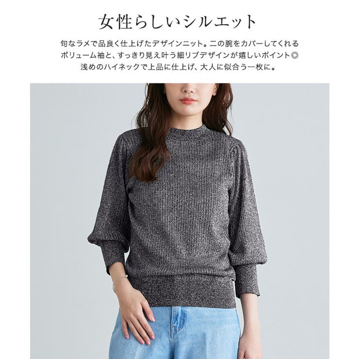 ラメリブニット ニット 細リブ | Pierrot | 詳細画像4 