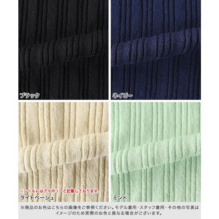 シアーフレアスリーブリブニット リブニット シアー | Pierrot | 詳細画像12 