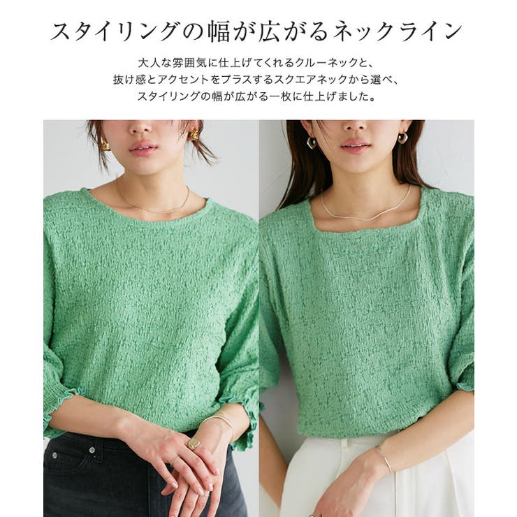 ネックが選べるふくれジャカードカットソー カットソー ジャカード | Pierrot | 詳細画像3 