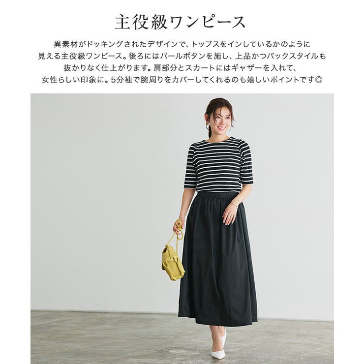 ダーリッチ Darich ドッキングフリルロングワンピース