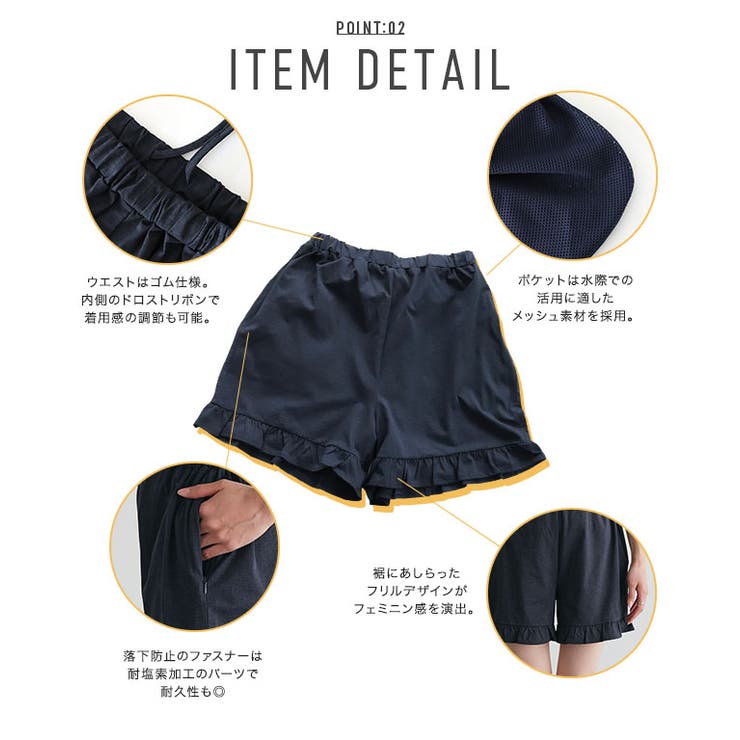 【ラッシュガード】 ヘムフリルショートパンツ ラッシュガード | Pierrot | 詳細画像4 