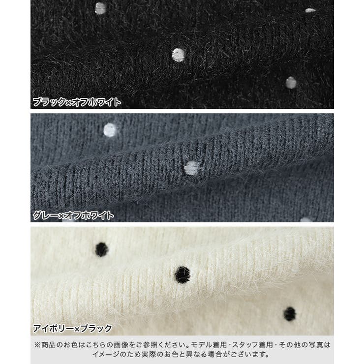 ドット刺繍シャギーカーディガン カーディガン シャギー | Pierrot | 詳細画像12 